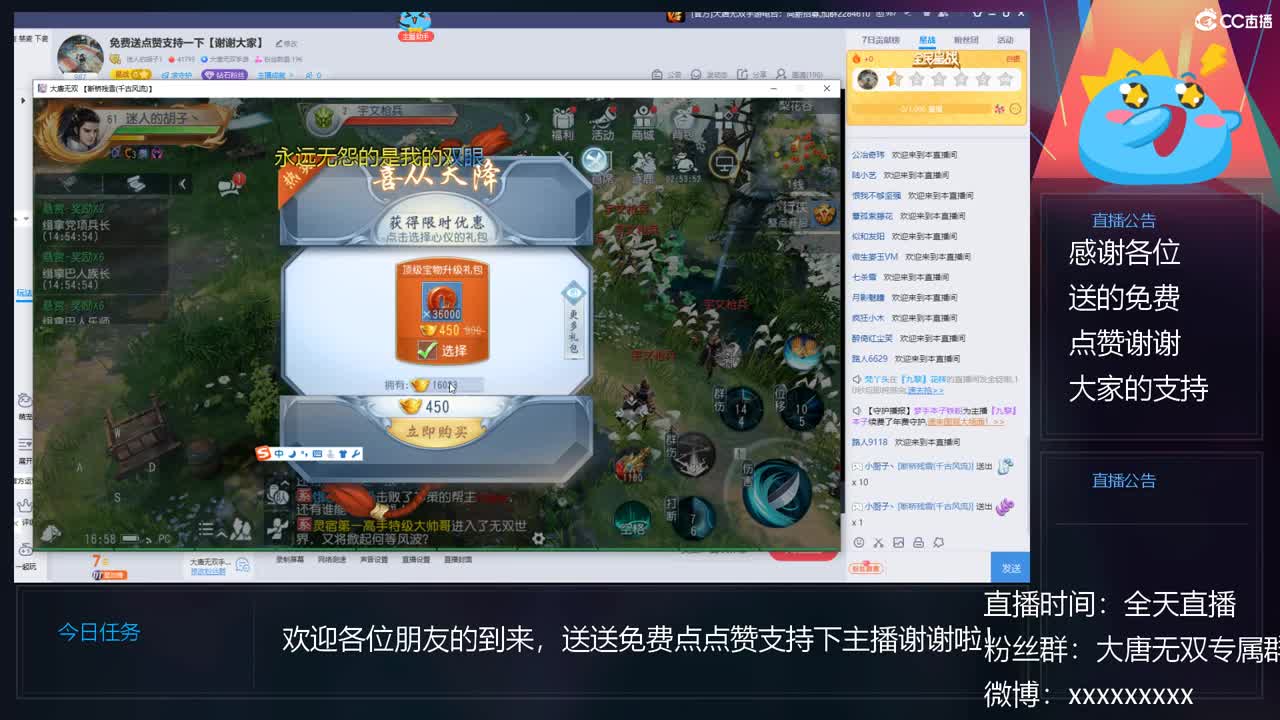 免费送点赞支持一下【谢谢大家】 第7段