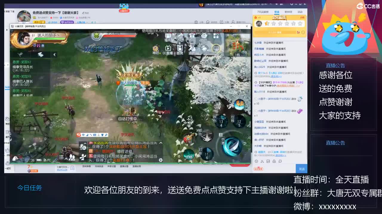 免费送点赞支持一下【谢谢大家】 第9段