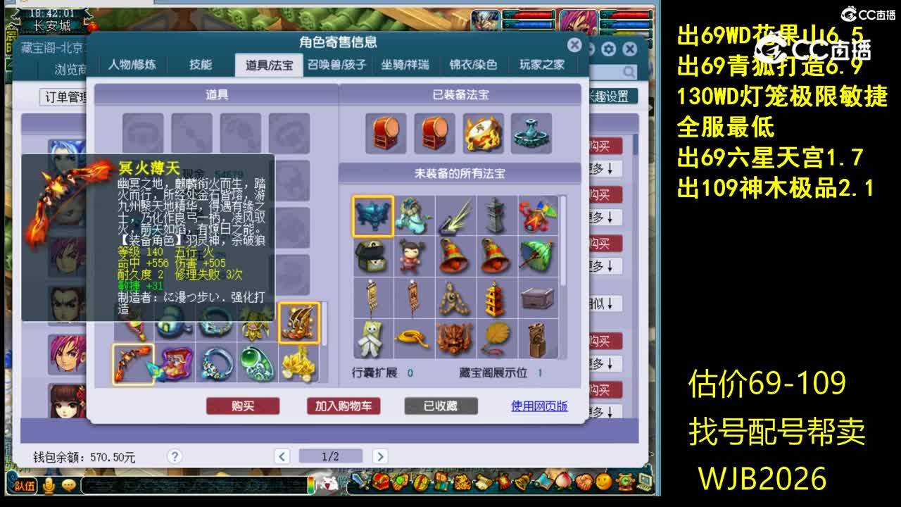 【主播点评】阴曹地府