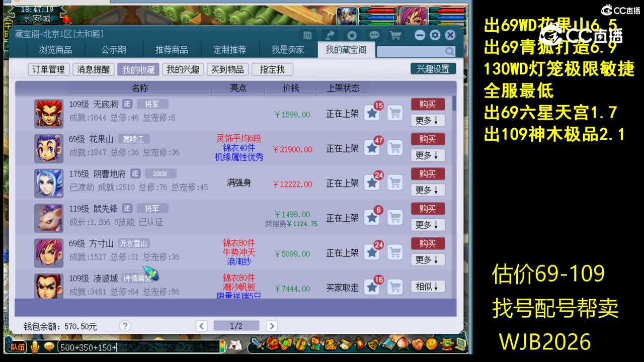 【主播点评】无底洞