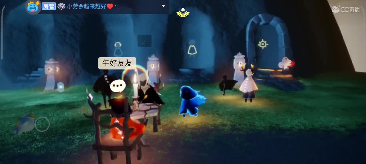 午后，悠闲光遇时间 第2段