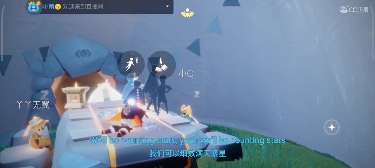 午后，悠闲光遇时间 第6段