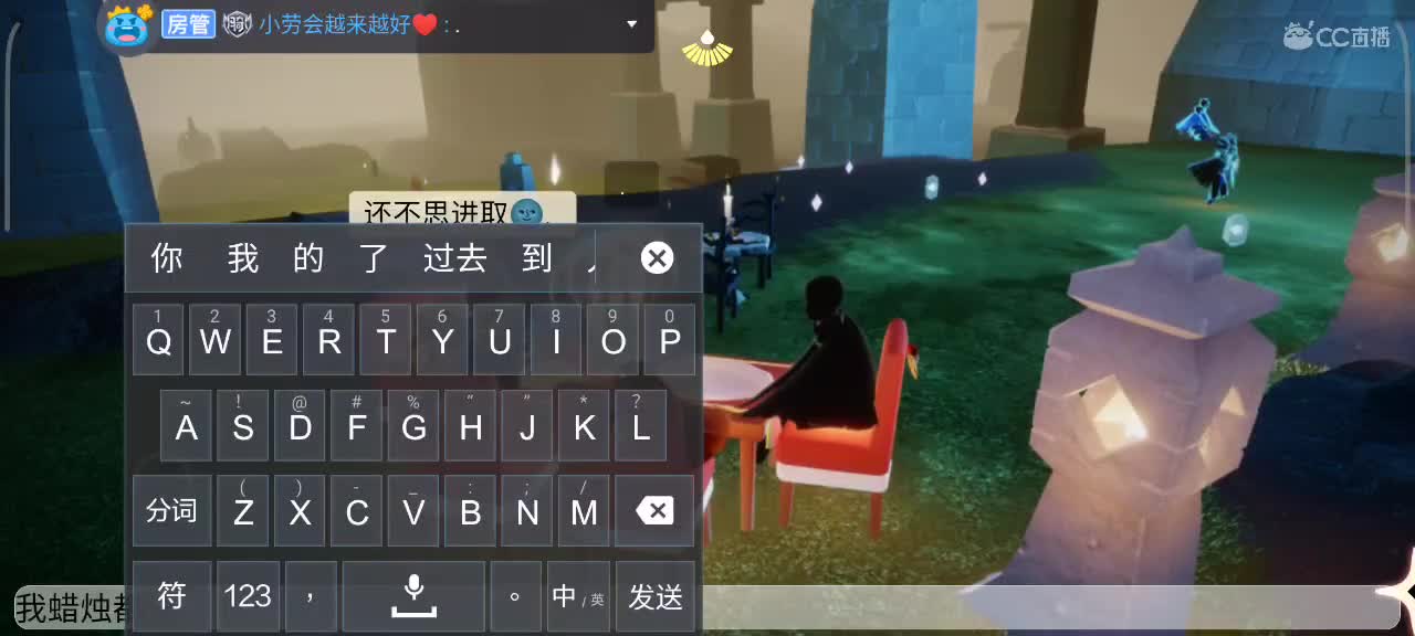 午后，悠闲光遇时间 第7段