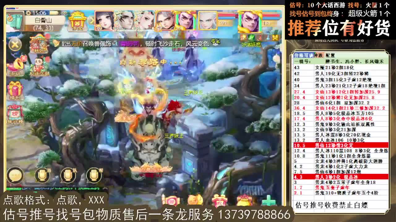第一估价出号师  全区物质定摆价 第1段