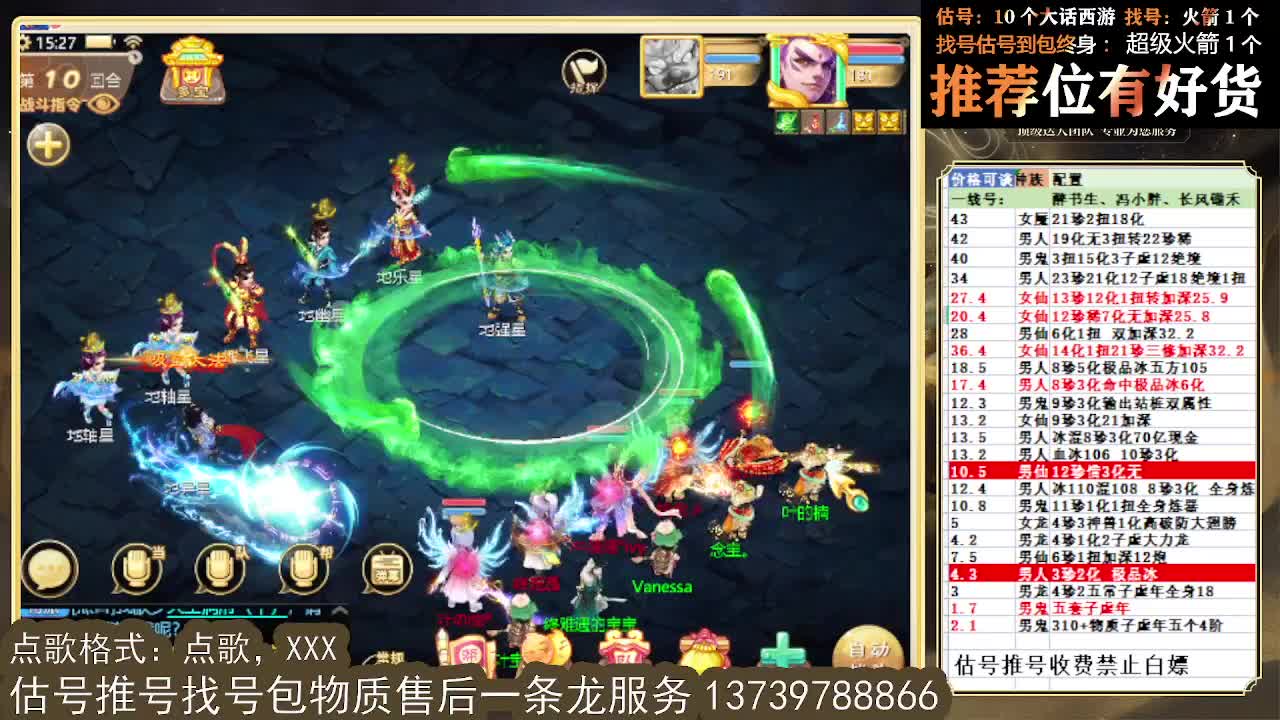 第一估价出号师  全区物质定摆价 第2段