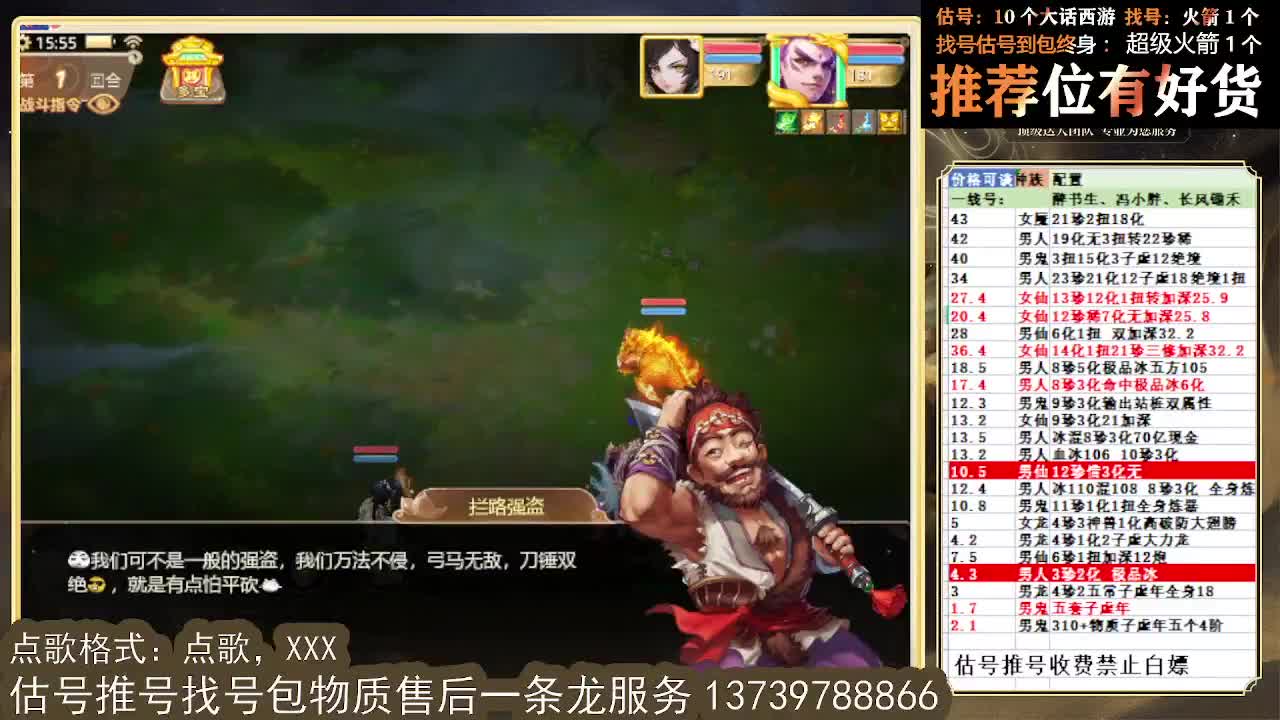 第一估价出号师  全区物质定摆价 第3段