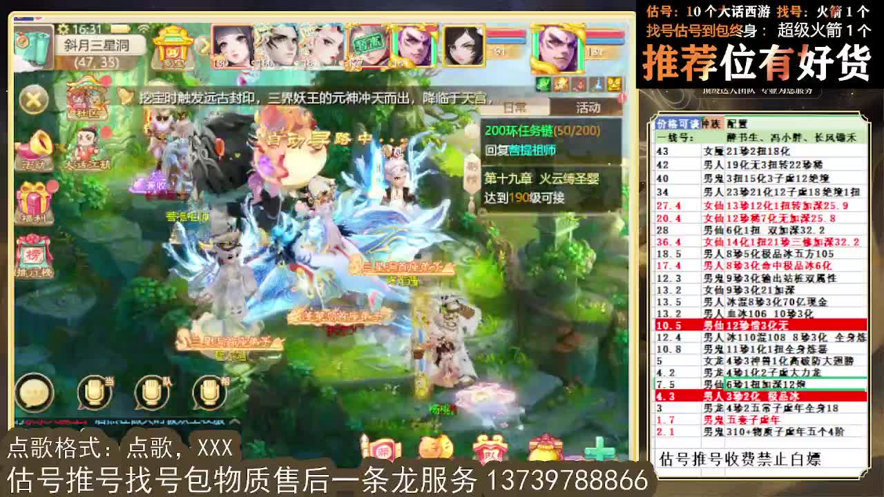 第一估价出号师  全区物质定摆价 第4段