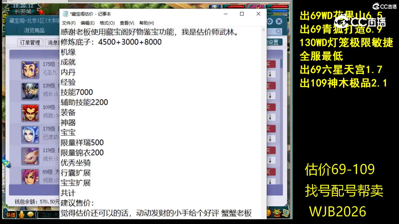 【主播点评】龙宫
