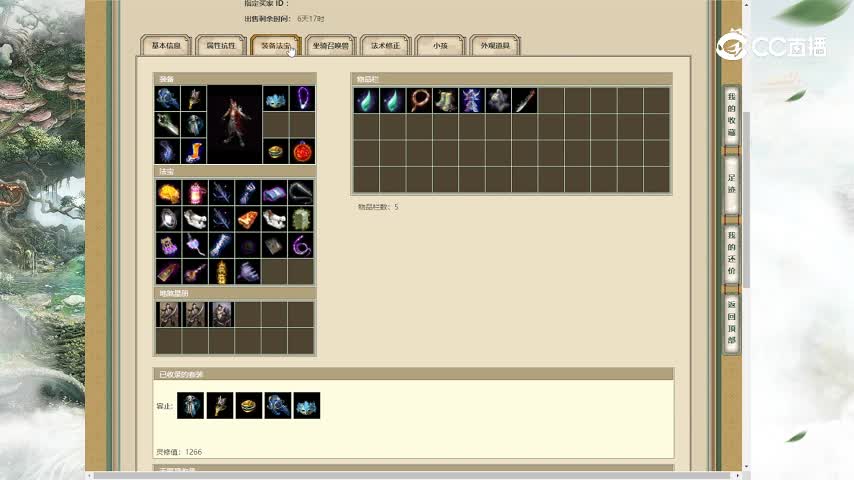 相爱二十159男魔6200