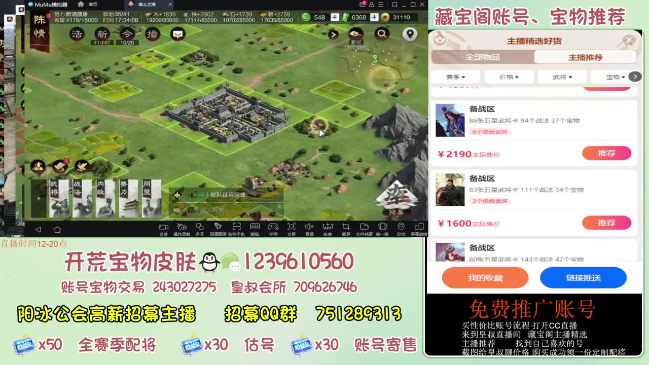 接开荒 冲榜 免费推广账浩 第1段