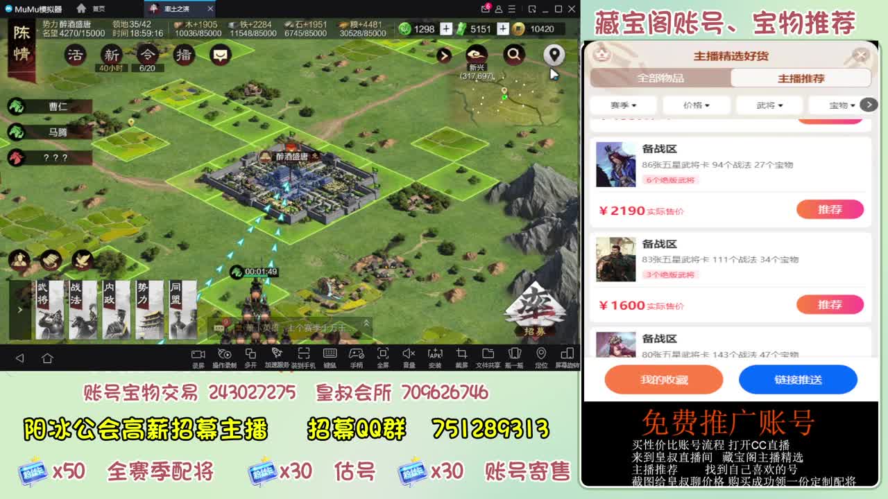 接开荒 冲榜 免费推广账浩 第4段