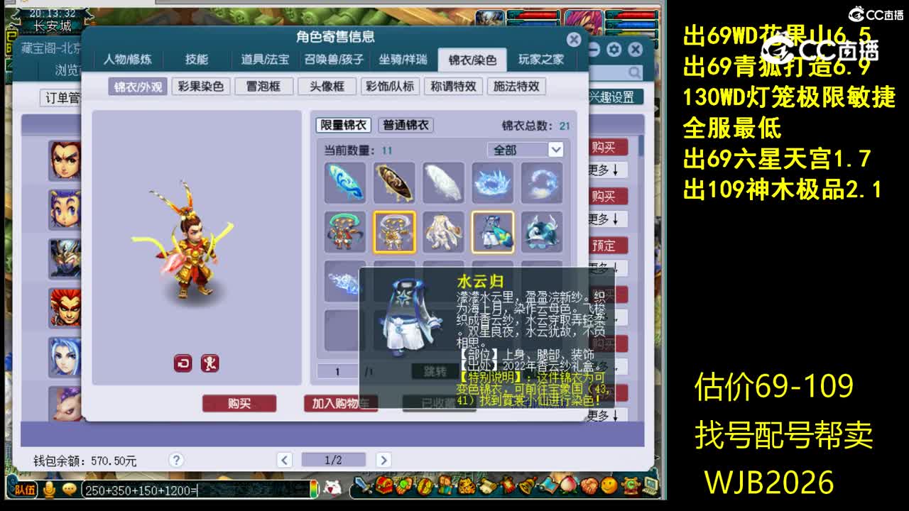 【主播点评】龙宫