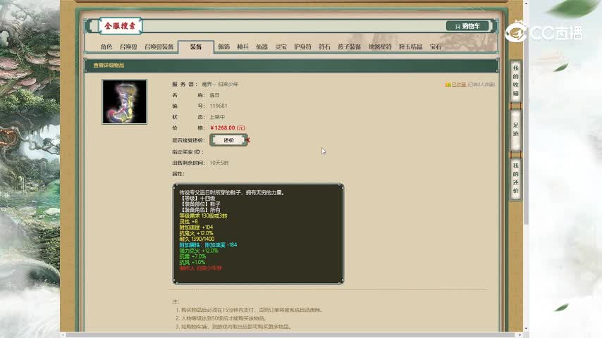 归来少年付敏克火鞋子