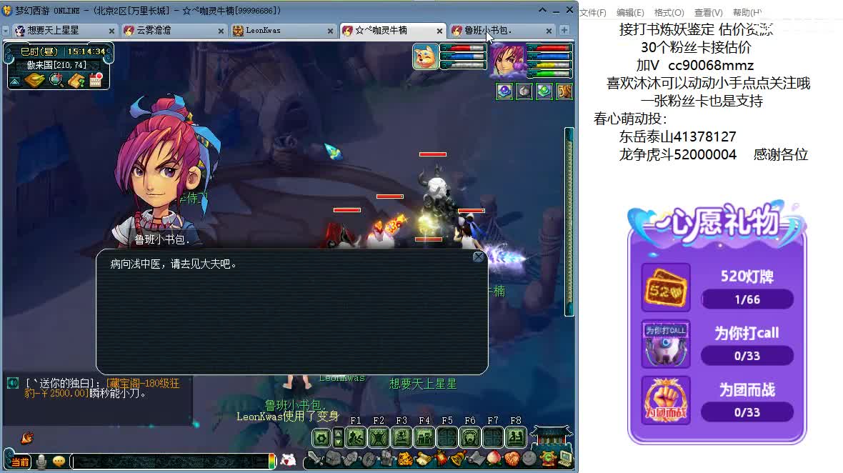 嘿，来聊天听歌啊~ 第3段