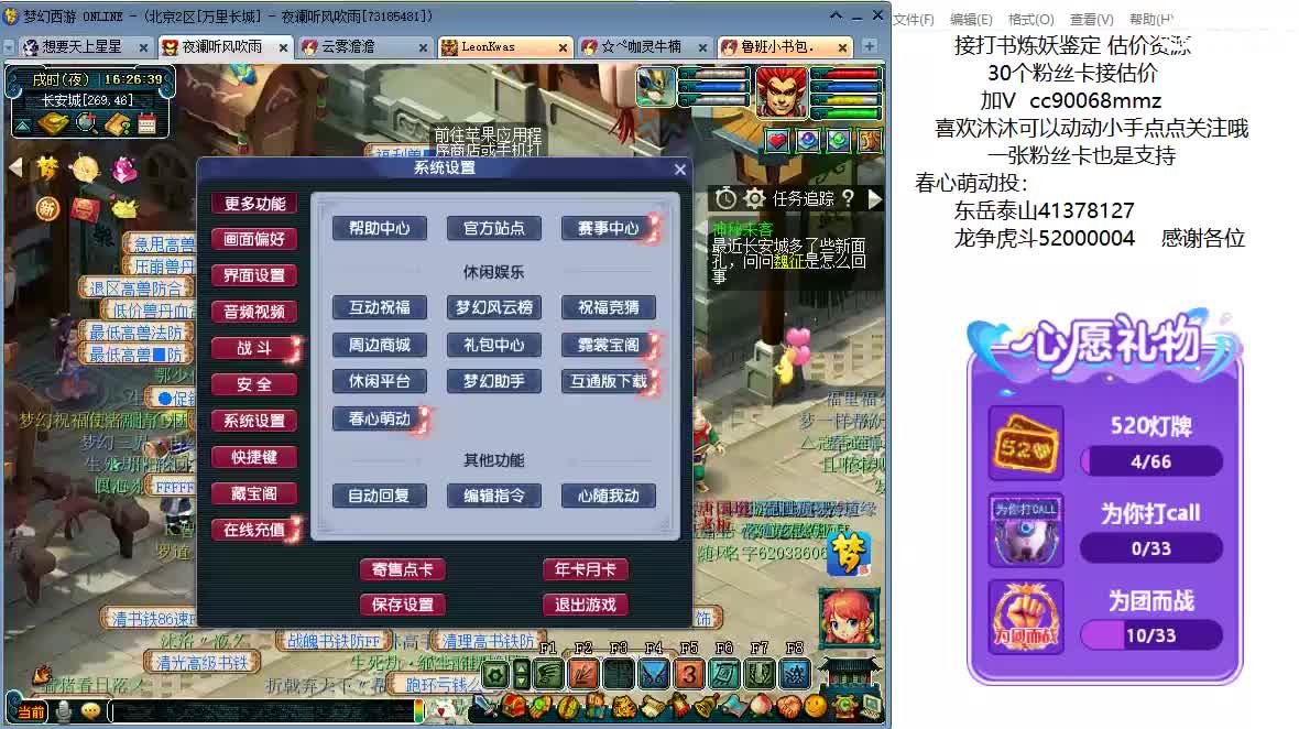 嘿，来聊天听歌啊~ 第5段