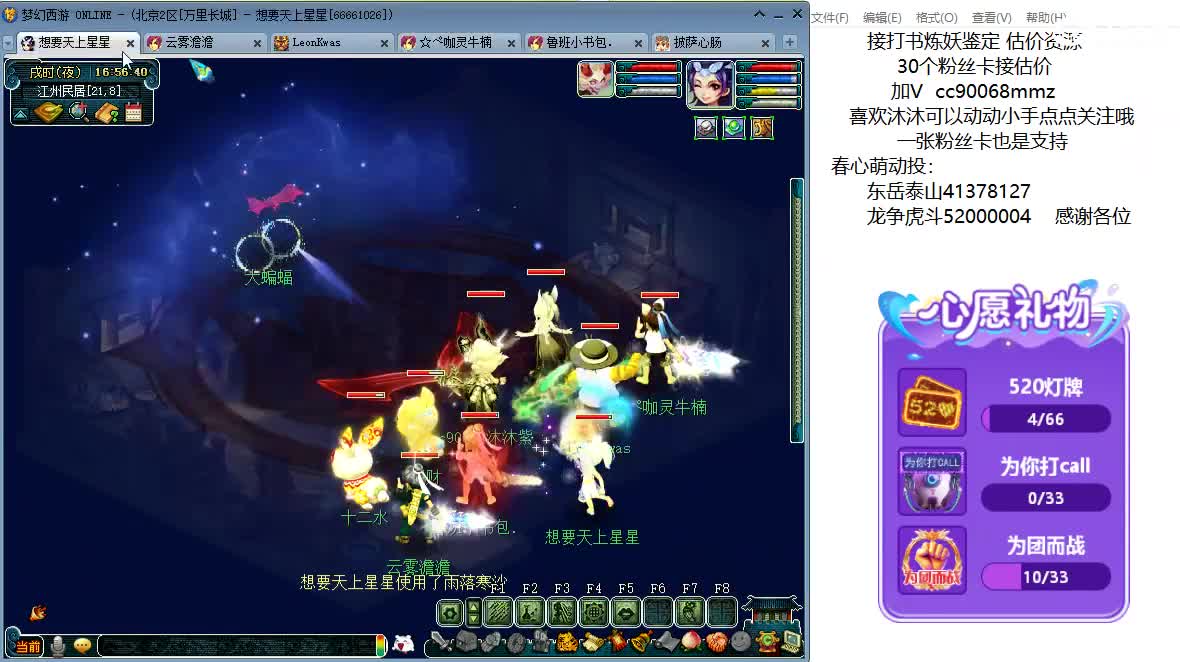 嘿，来聊天听歌啊~ 第6段