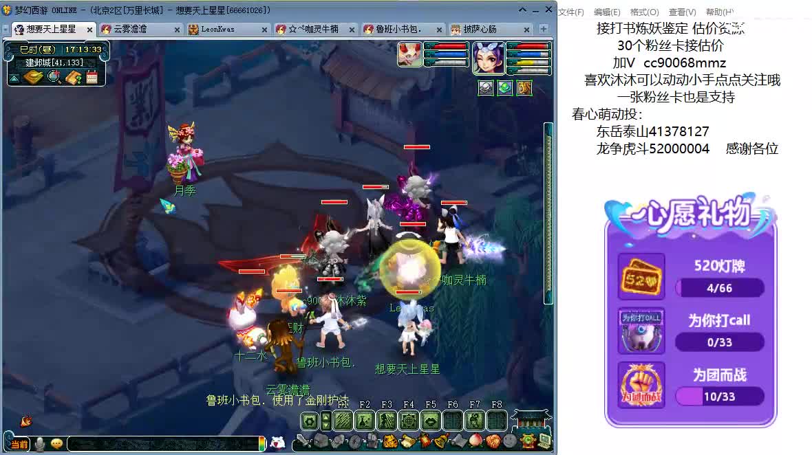 嘿，来聊天听歌啊~ 第7段