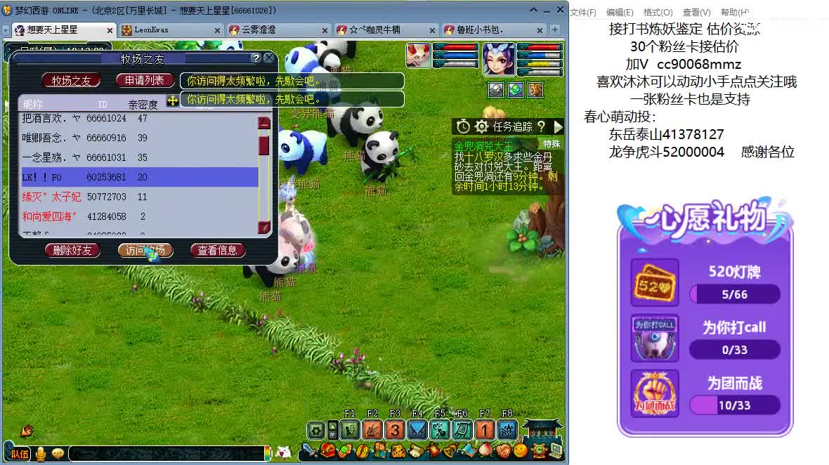 嘿，来聊天听歌啊~ 第9段