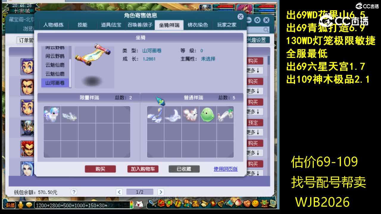 【主播点评】凌波城