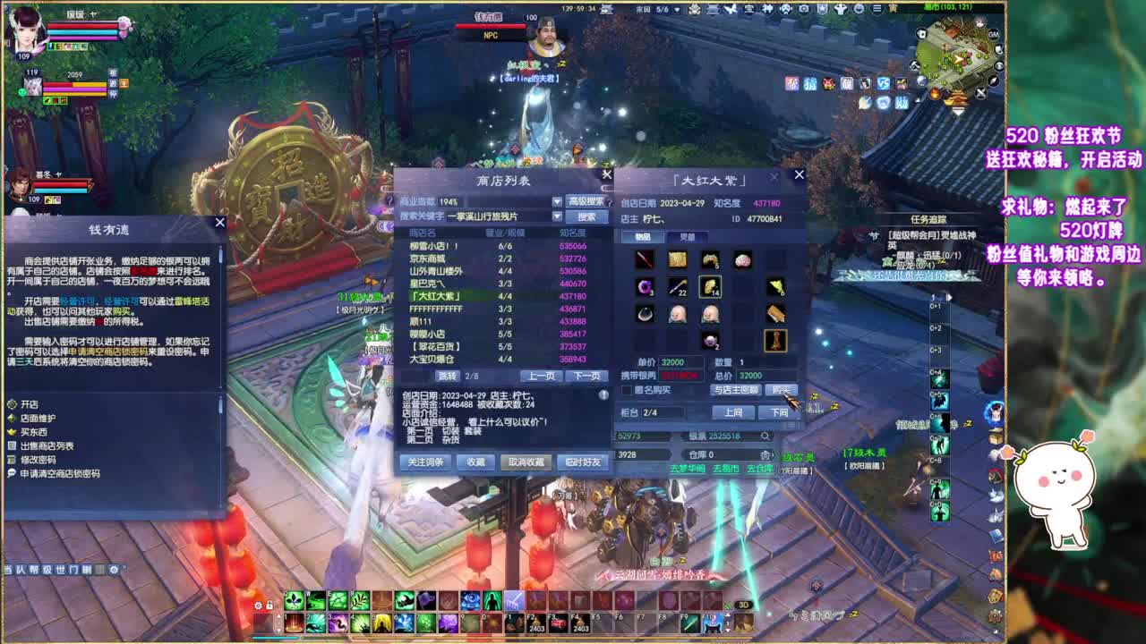 风荷醉画壁局~ 第11段
