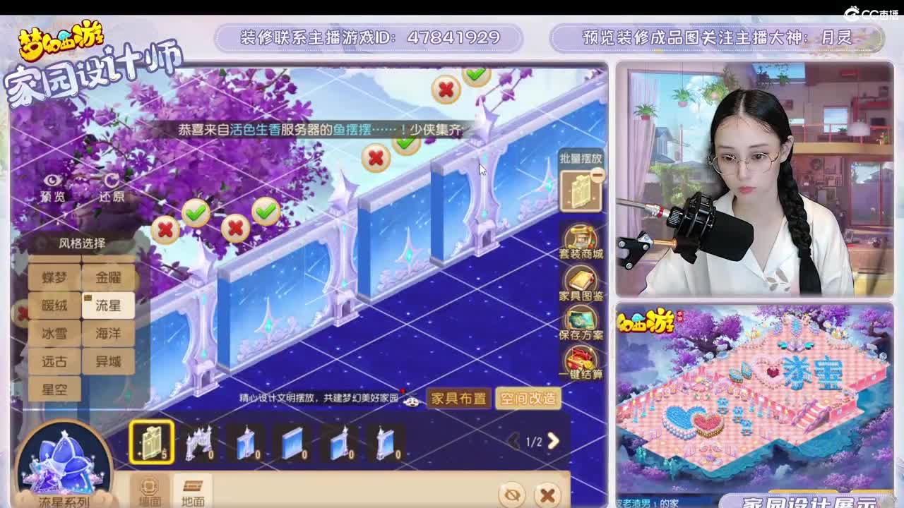 九年梦幻，初心不负。 第7段