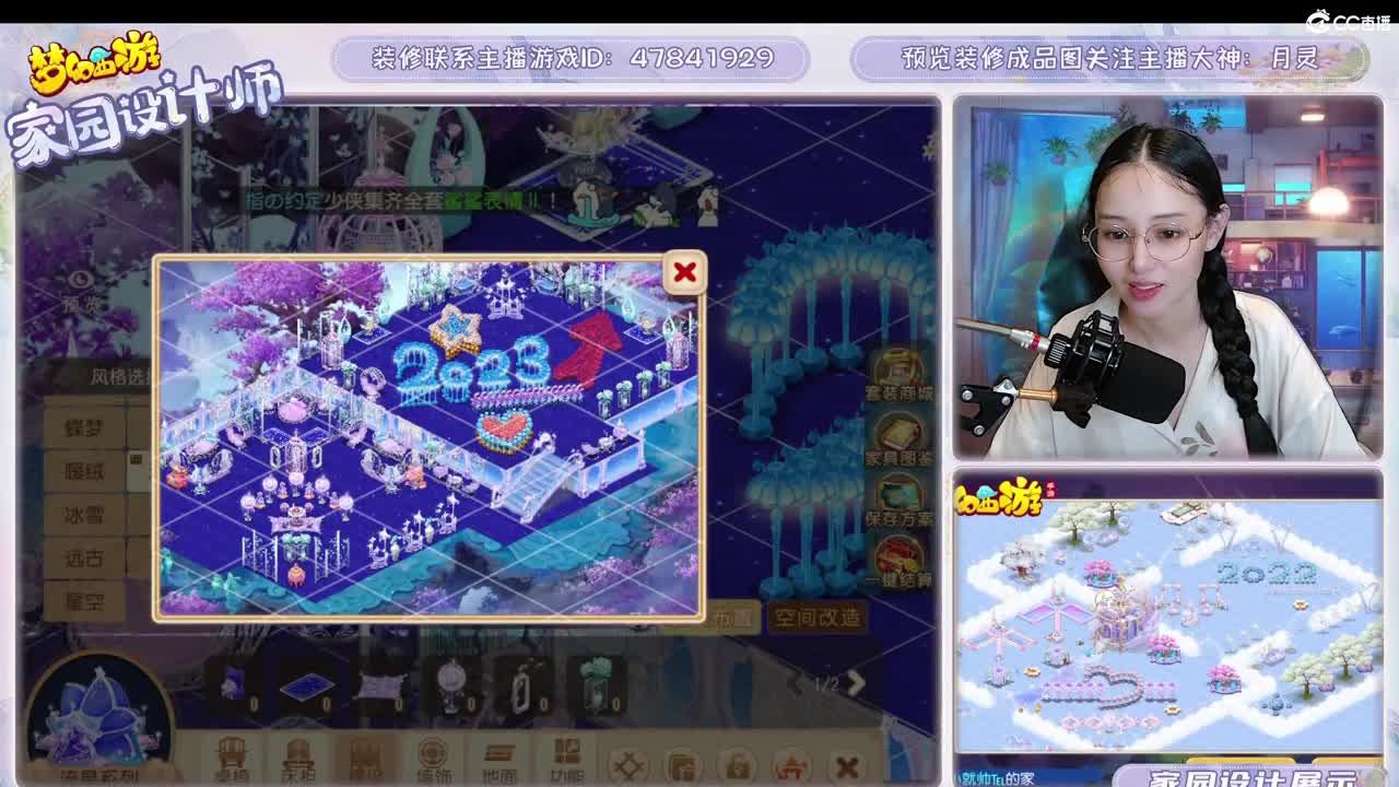 九年梦幻，初心不负。 第11段