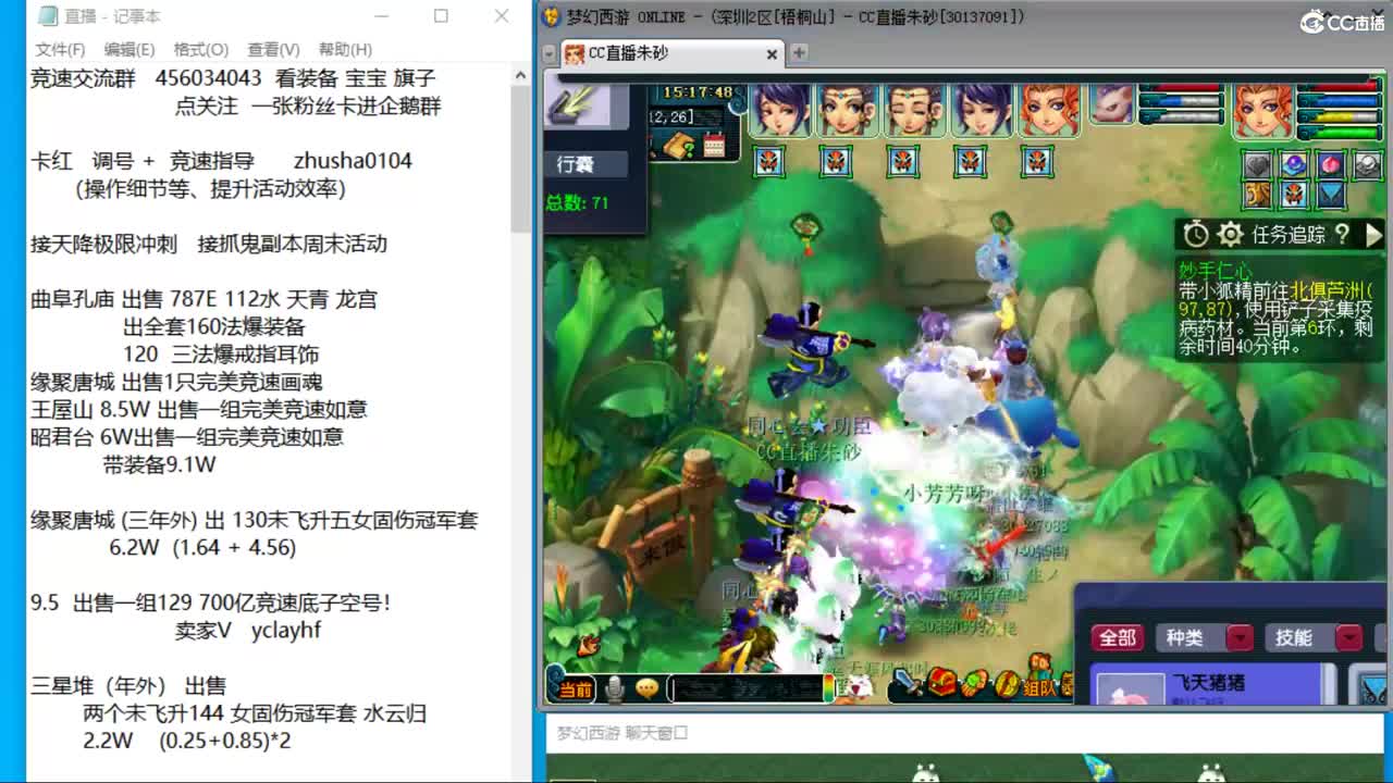 接调号天降冲刺  烟岚雪毕业了 第3段