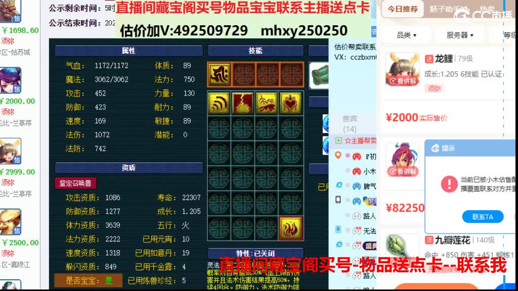 估价推销帮卖-买东西送点卡 第9段