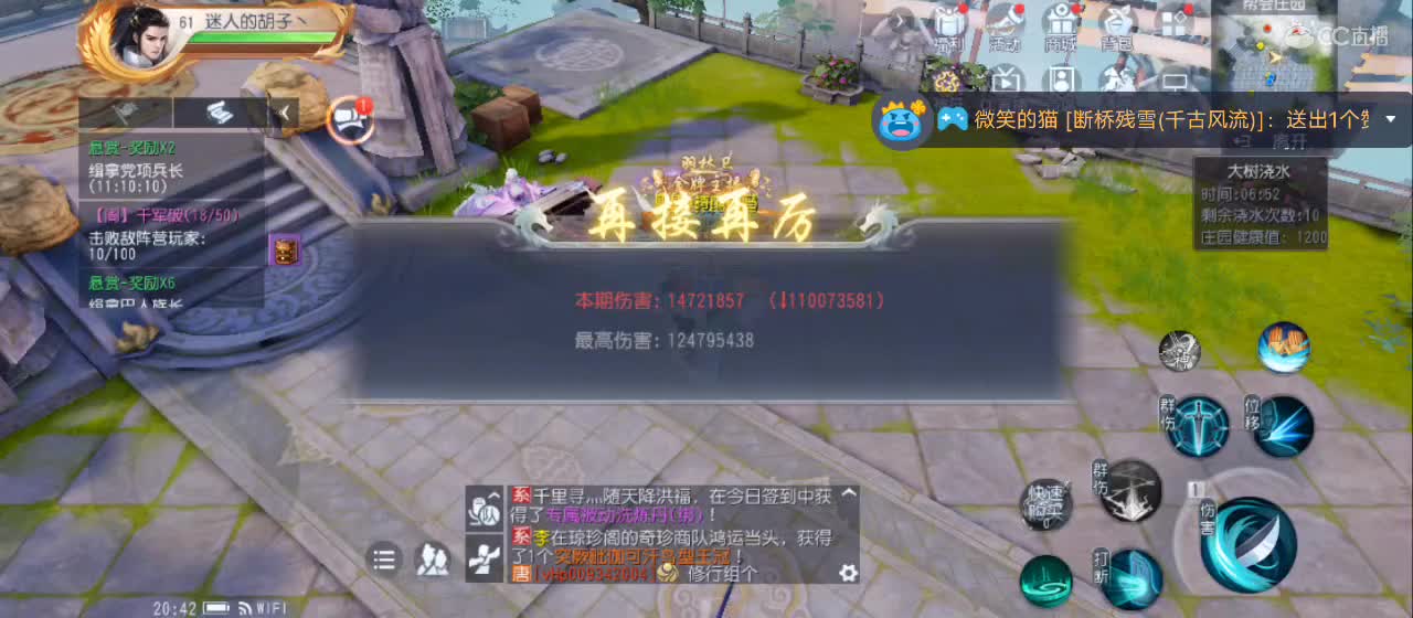 免费送点赞支持一下【谢谢大家】 第5段