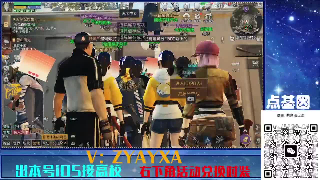 共创服出击配件时装永久全C秒到 第1段