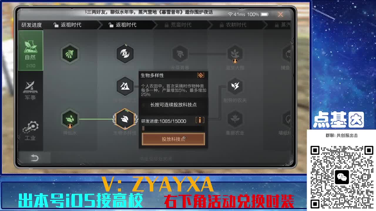 共创服出击配件时装永久全C秒到 第3段