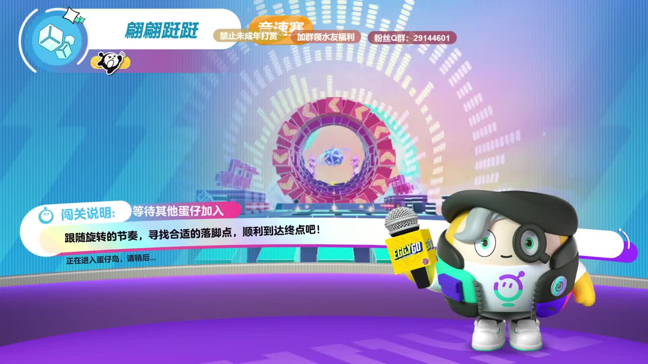 温青蛋搭子~ 第3段