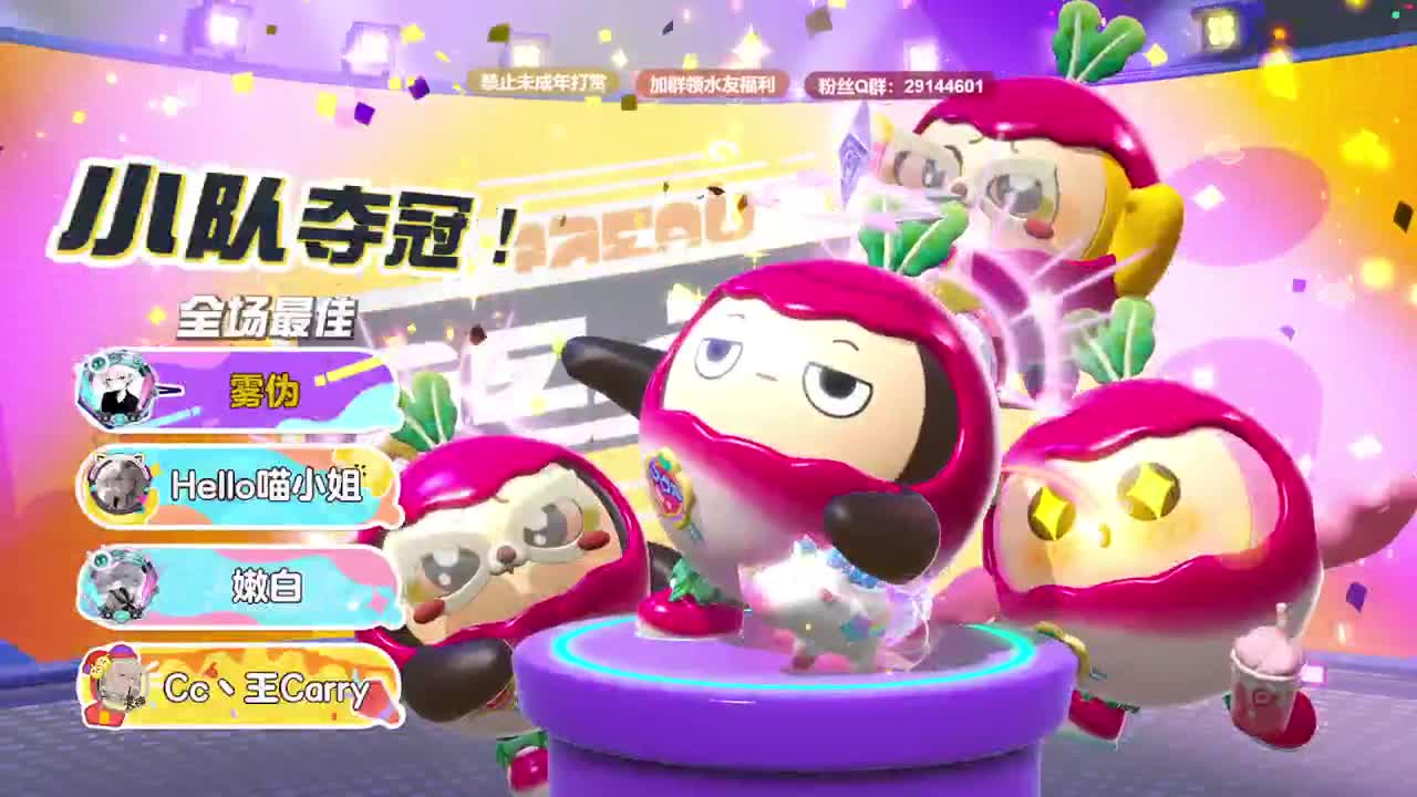 温青蛋搭子~ 第4段