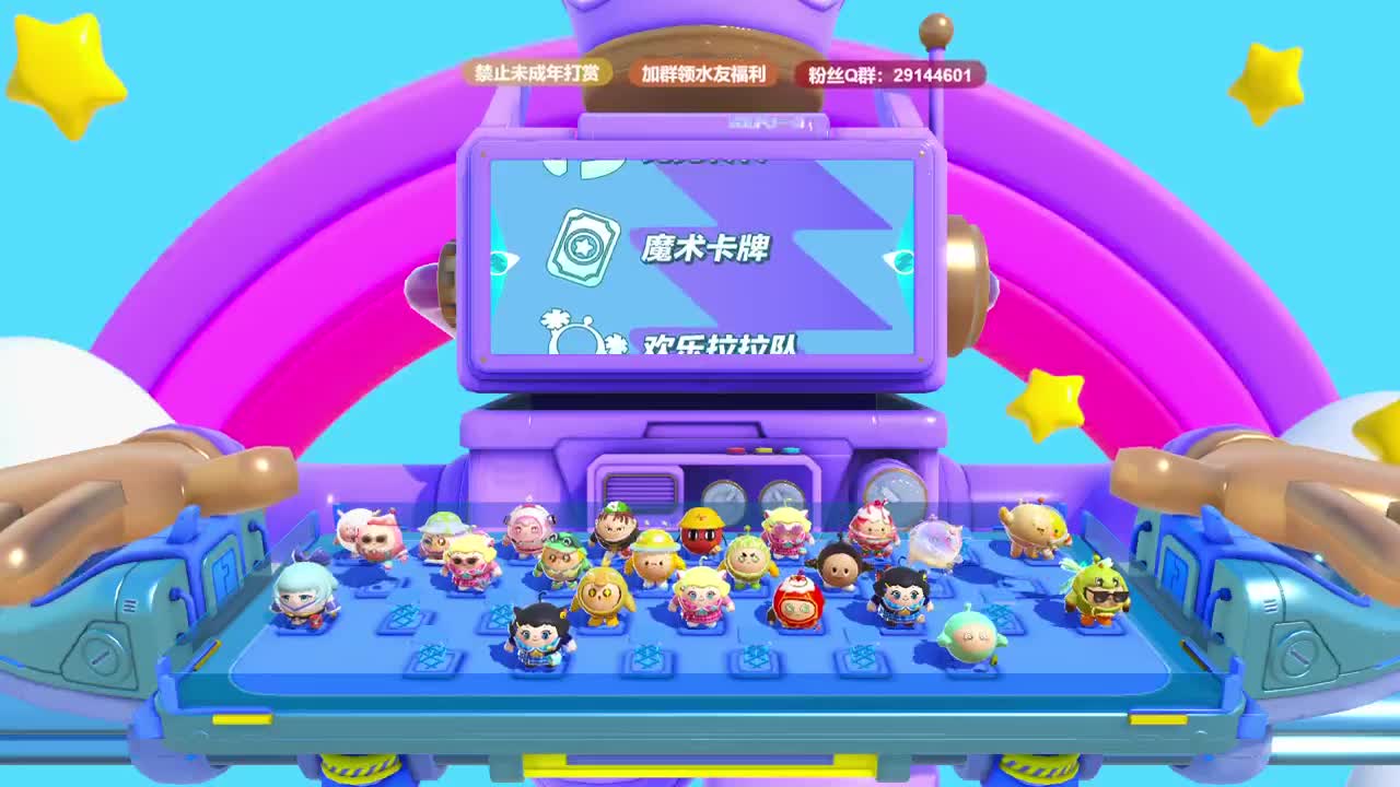温青蛋搭子~ 第6段