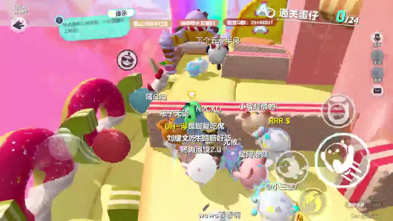 温青蛋搭子~ 第8段