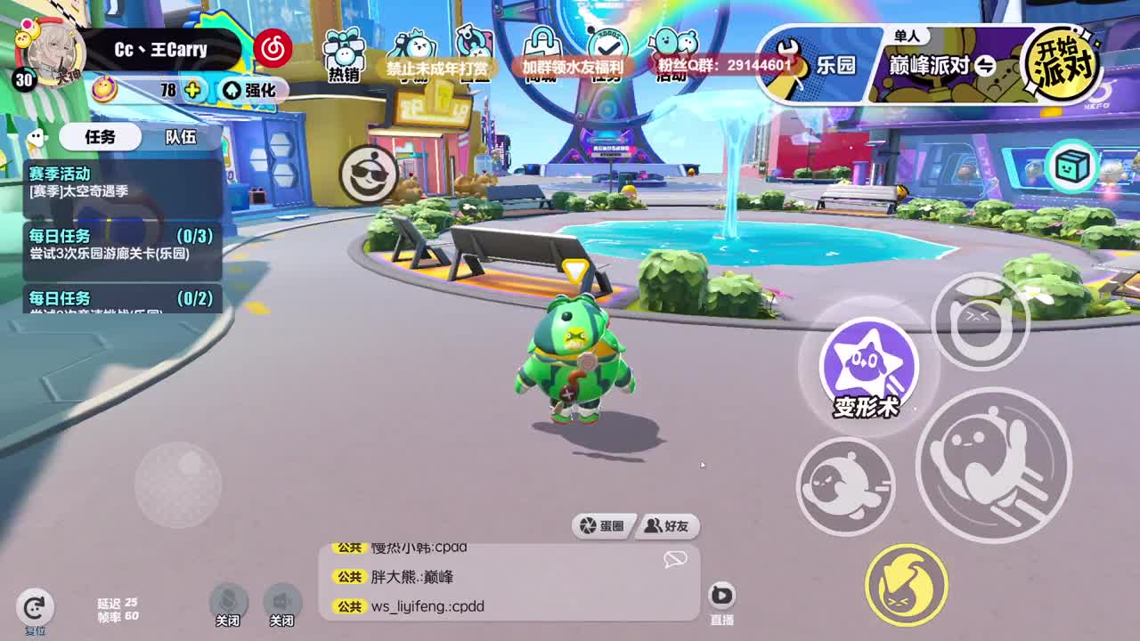 温青蛋搭子~ 第9段