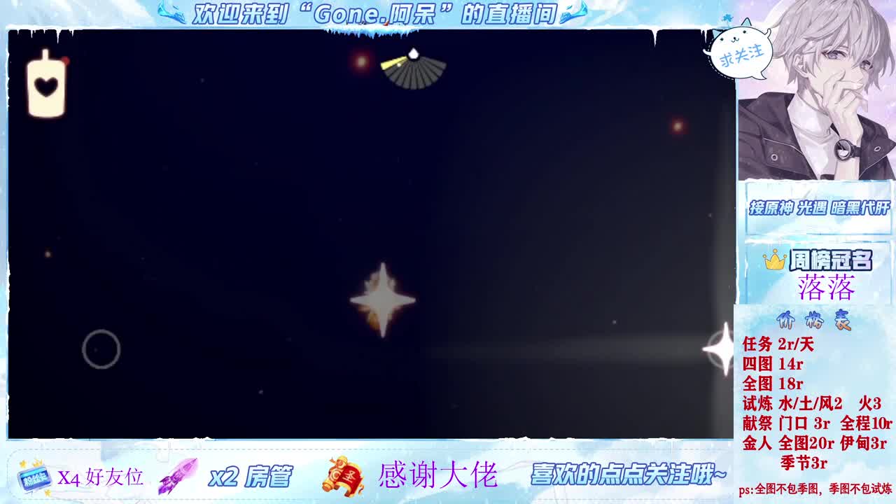 接公测全职业代肝、 第8段