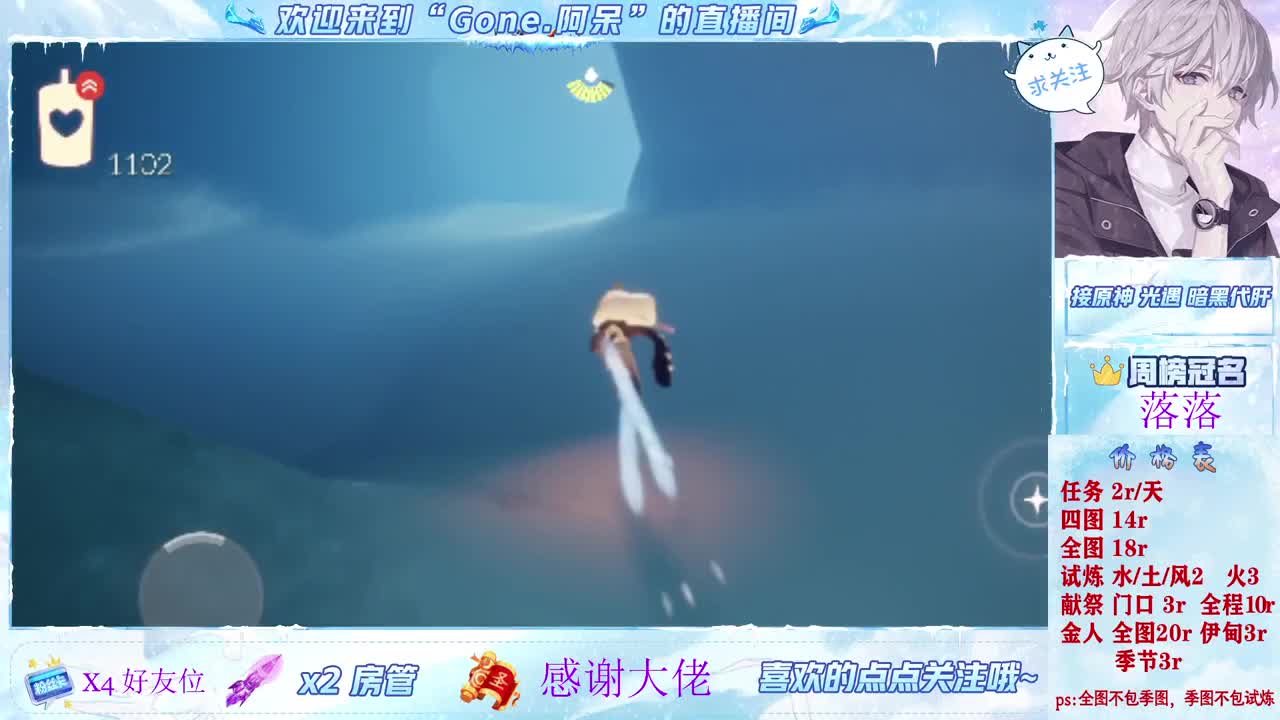 接公测全职业代肝、 第9段