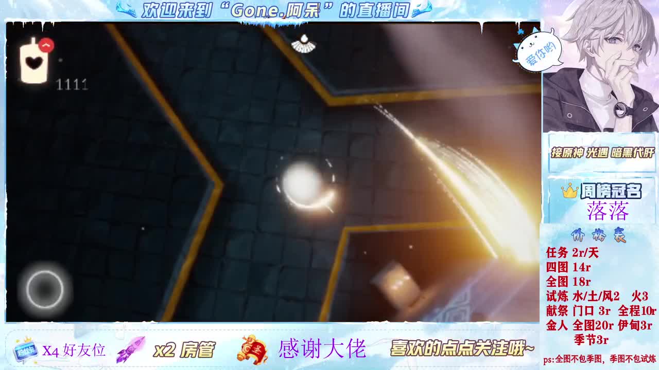 接公测全职业代肝、 第10段