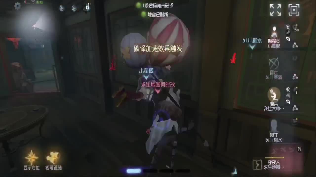 上大分冲冲冲 第4段