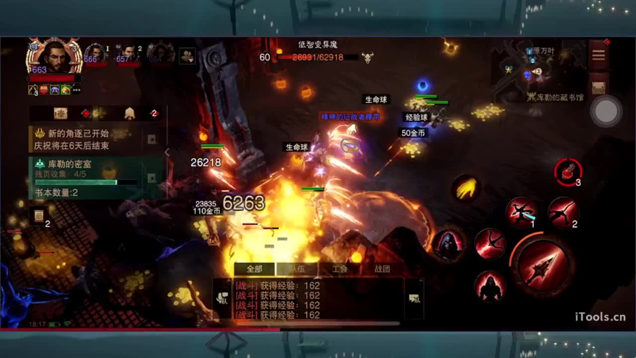 日常刷野副本接托管 第7段