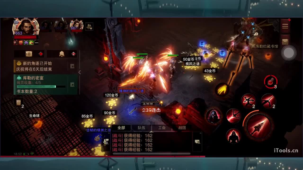 日常刷野副本接托管 第8段