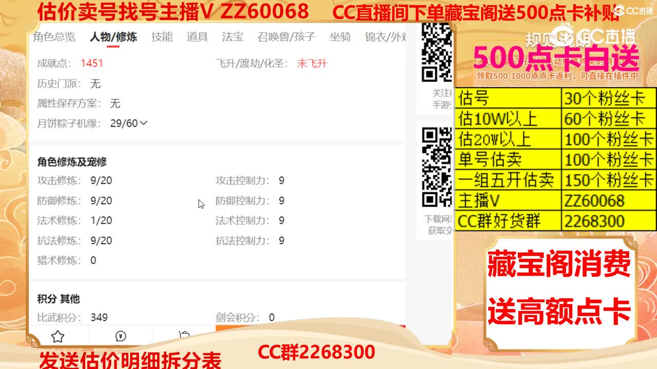 【主播点评】9975