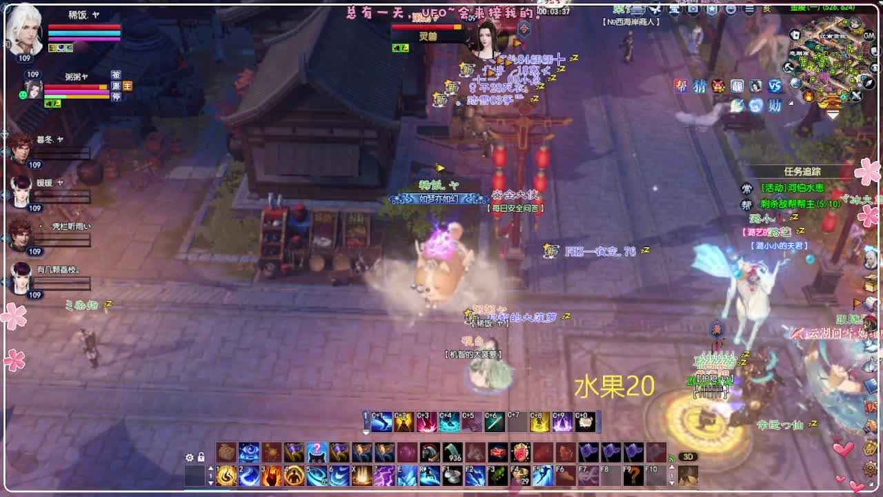 风荷醉-一世镜 第7段