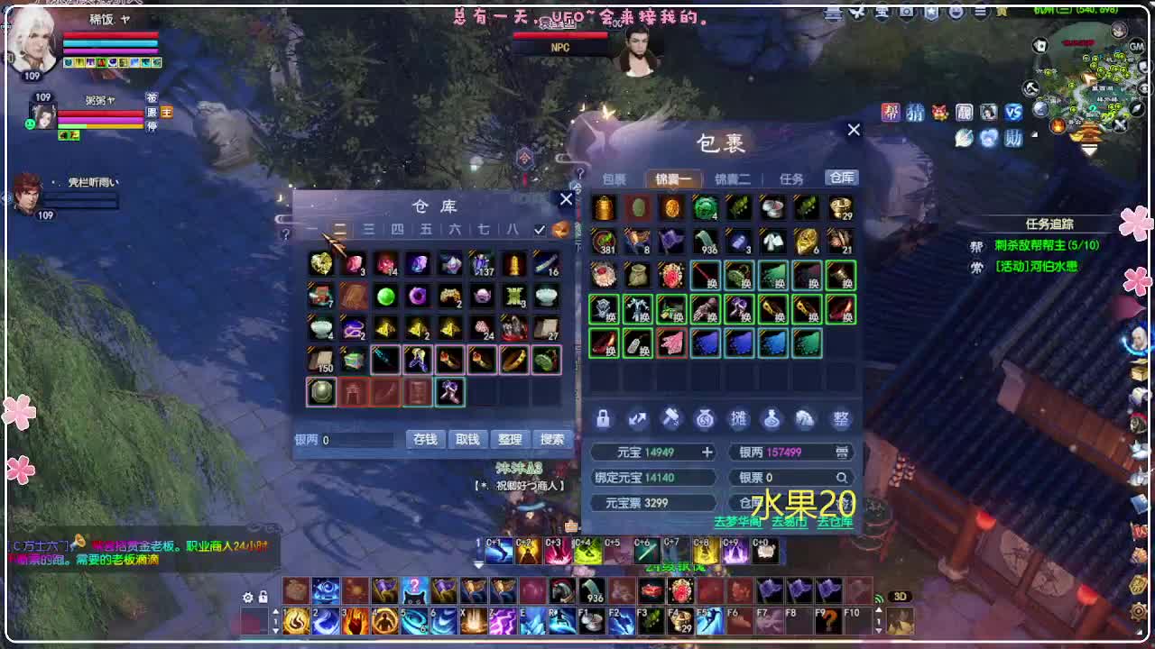 风荷醉-一世镜 第8段