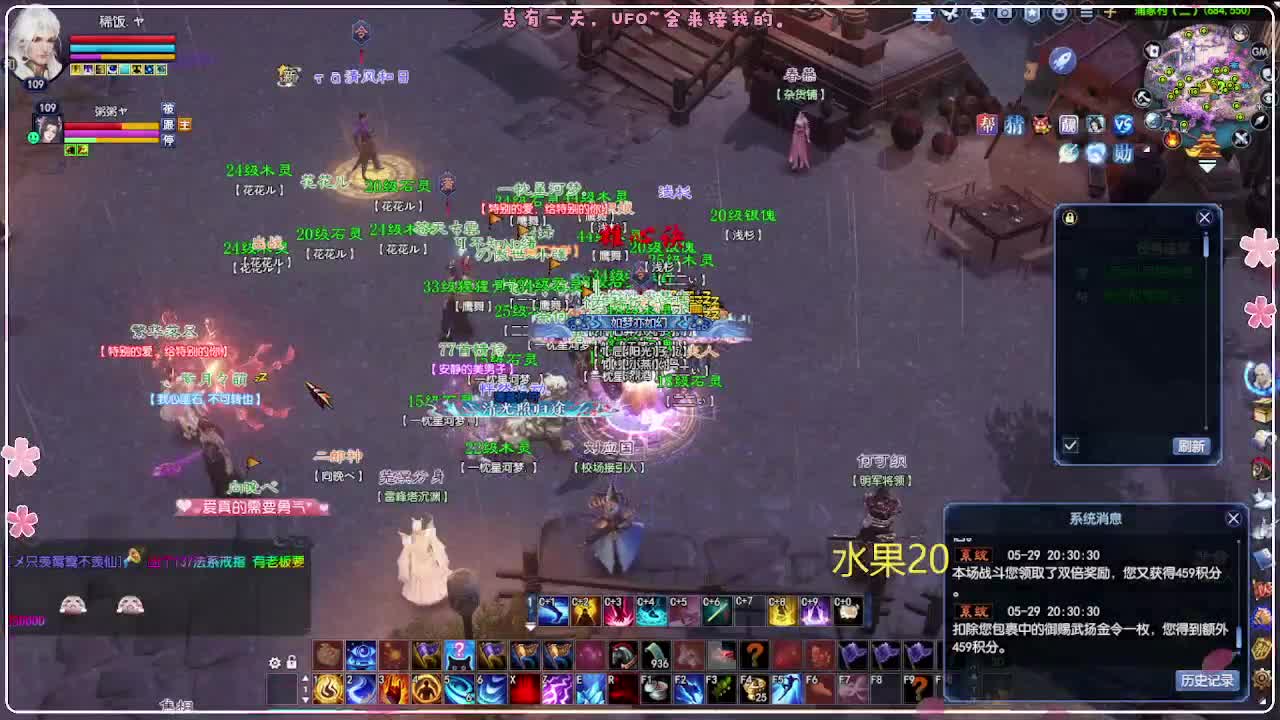 风荷醉-一世镜 第11段