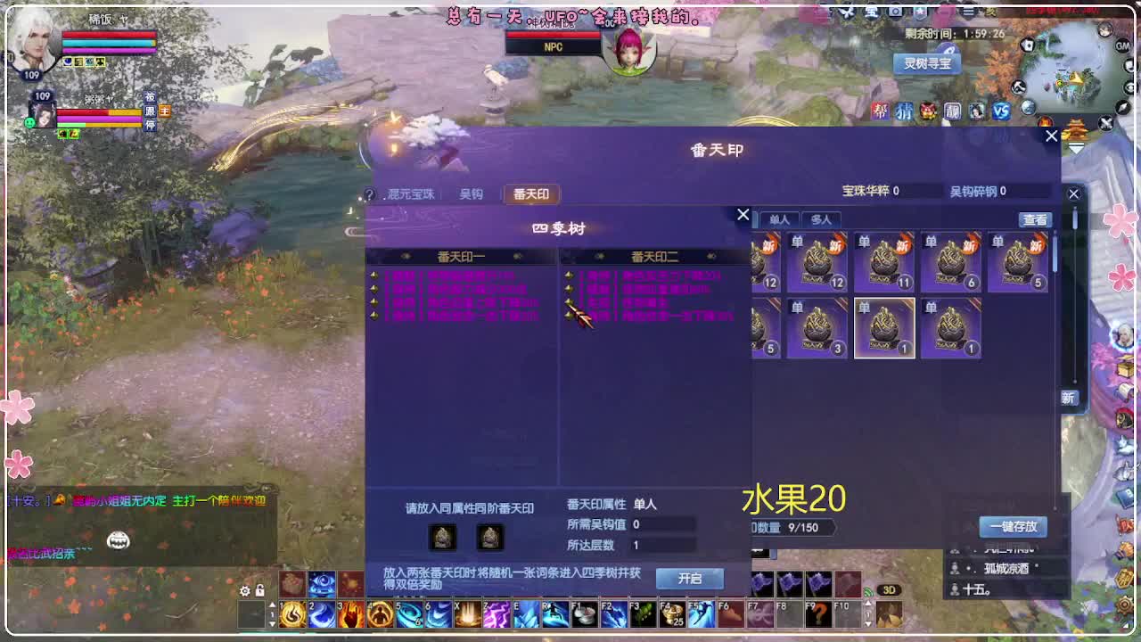 风荷醉-一世镜 第12段