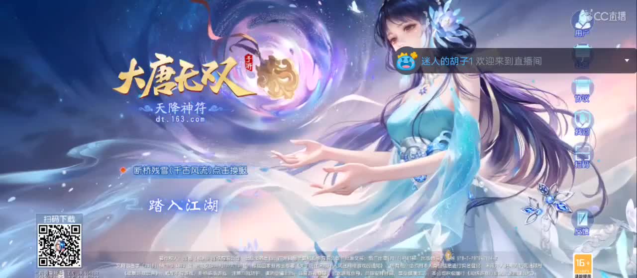 免费送点赞支持一下【谢谢大家】