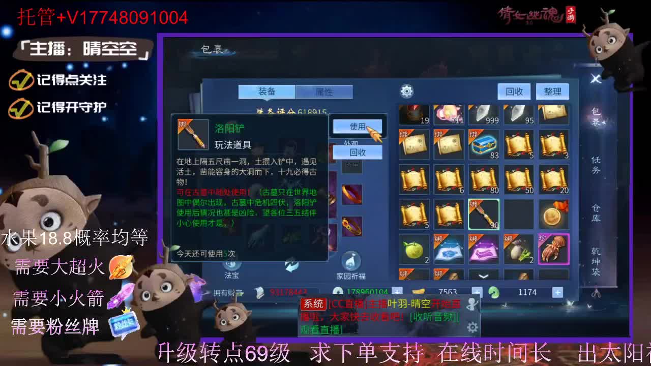 直播间抽珍奇烈焰马和游戏拓本