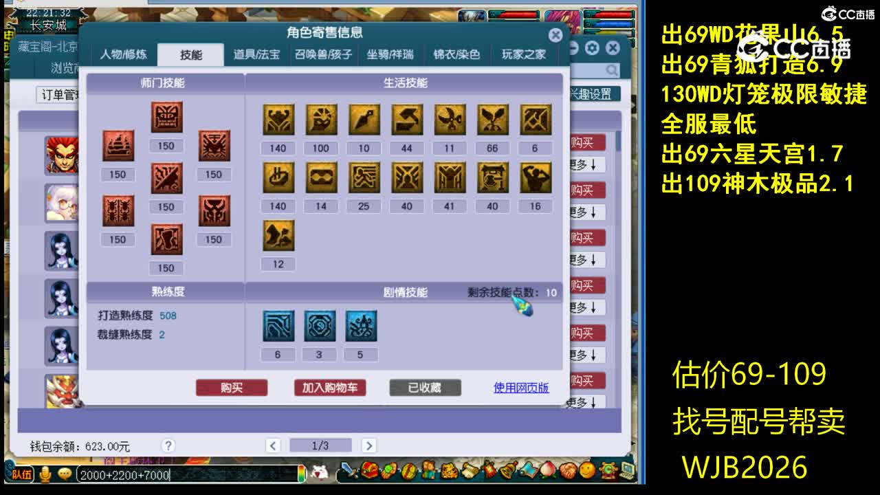 【主播点评】魔王寨